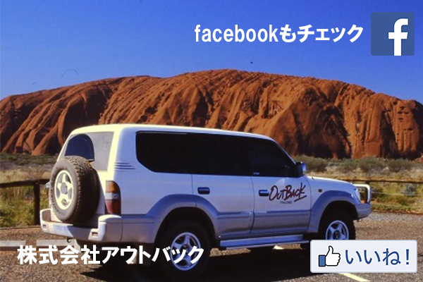 Facebook　Start！　　こちらもチェックしてください☆