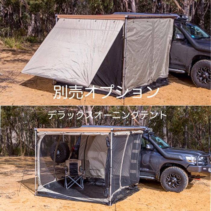 ARB AWNING 2500 x 2500 オーニング サイドタープ 汎用ブラケット付き